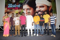 30 Rojullo Preminchadam Ela Press Meet Photos